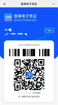 醫保卡再見!廣州人可以用微信看病藥了!不知道就虧了.