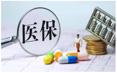 社保買多久可以終身享受廣州醫(yī)保?