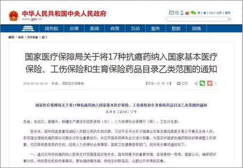 抗癌藥,為何進(jìn)入醫(yī)保之后消失了