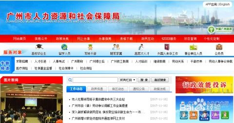 珠江人壽解說(shuō)廣州醫(yī)療保險(xiǎn)查詢(xún)方法有哪些幾種