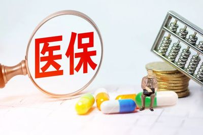 必讀!廣州醫保定點到底怎么辦?!看完這篇終于弄明白~
