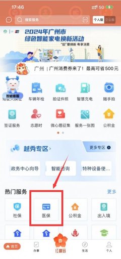 在廣州產檢分娩如何生育就醫能報銷?