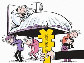 2015廣州醫保新政策