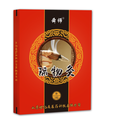 隔物灸全國招商|山東隔物灸 臨床醫保貼劑