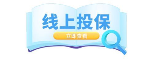 增城17個服務網點, 穗歲康 今起開始投保