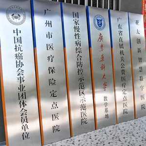 【戶外牌匾】_戶外牌匾