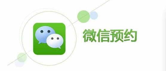 廣州醫保又添技能包,微信預約取號