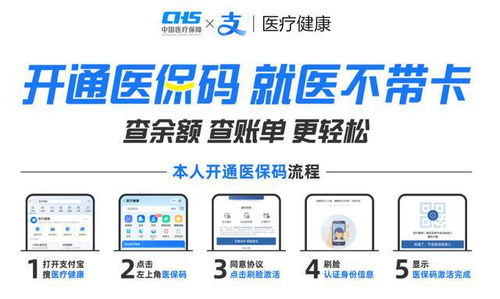 廣州老年人看病買藥,不帶手機卡 刷臉付