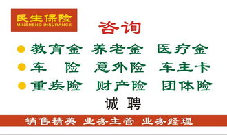 人壽保險怎么樣 人壽保險633