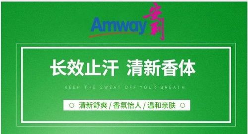 【廣州增城安利日用品實體店廣州增城安利營銷人聯系】-