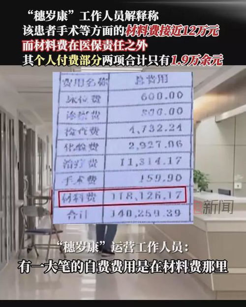 廣州一居民手術(shù)費(fèi)用14萬(wàn),穗歲康只報(bào)銷3000元,引發(fā)網(wǎng)友熱議