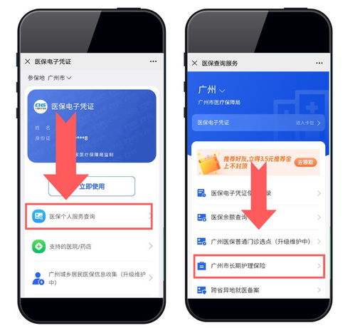 2021廣州長(zhǎng)期護(hù)理保險(xiǎn)評(píng)估業(yè)務(wù)線上申辦操作指引