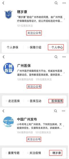 離1月1日首批生效僅有幾天!抓緊參保“穗歲康”,早保障早享受