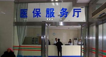 2015廣州醫保報銷范圍介紹