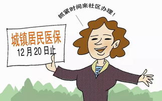 番禺街坊們 今日開始做好這件事,不然可能會影響你的醫保