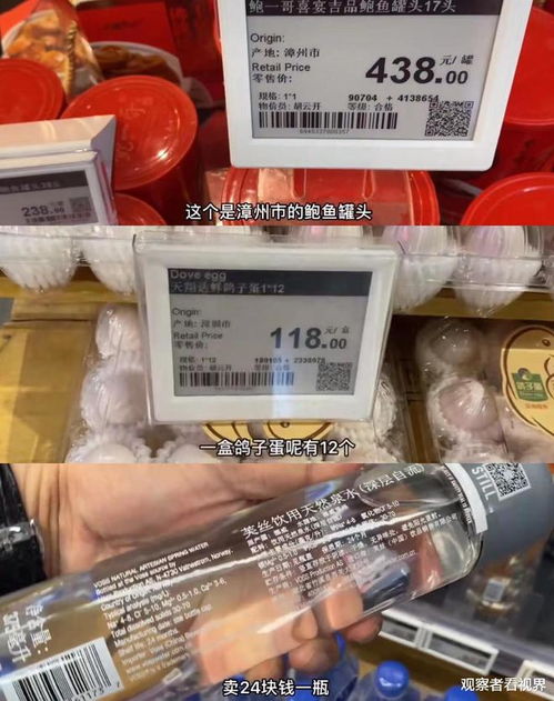 來看看廣州的富人區超市,里面各種商品是啥價格 礦泉水24元一瓶
