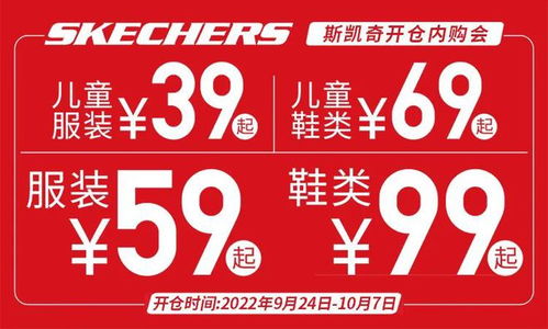 斯凱奇廣州工廠店開(kāi)倉(cāng)特賣(mài) 1000款產(chǎn)品 全場(chǎng)低至39元 搶瘋了