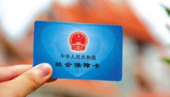 廣州市社會保障 市民 卡一些常見問題解答 服務