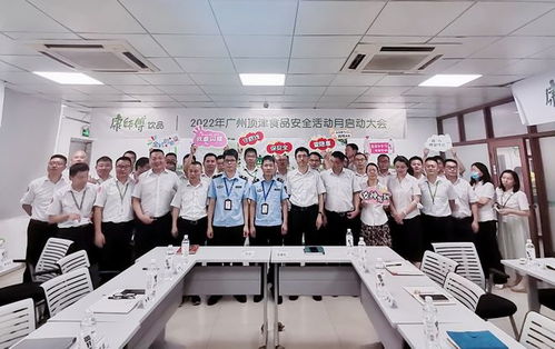 守護 舌尖上的安全 ,廣州康師傅飲品廠啟動食品安全宣傳月活動