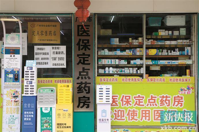 哪些藥物可享醫保報銷 廣東省醫保局專家支招查詢