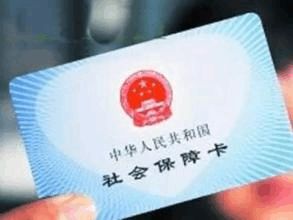 廣州醫療保險卡余額查詢