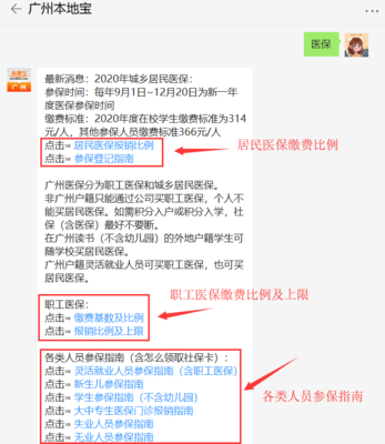 醫(yī)保斷繳1個月或3個月有什么影響?
