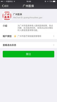 今天起,廣州職工選醫(yī)保定點,無需跑醫(yī)院,手機就能搞掂!