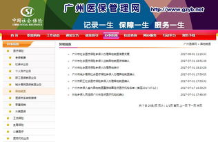廣州人注意 醫(yī)保賬戶的錢不可隨意支取,必須符合四種情形