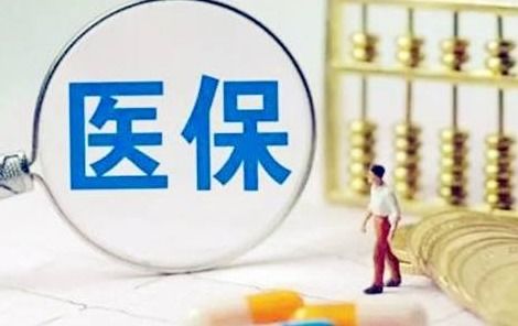 辦理醫(yī)保定點醫(yī)院更改的廣州醫(yī)保機構(gòu)地址在哪里