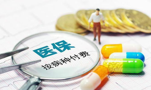 醫保賬戶每個月會返回一筆錢,快看看你現在的賬戶有多少錢了