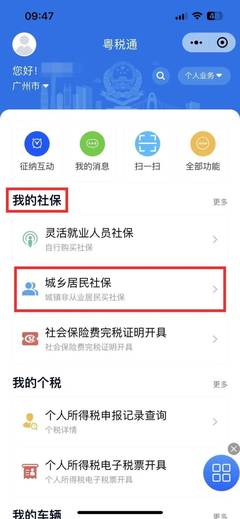 廣州市醫保局最新提醒!事關全年醫保待遇
