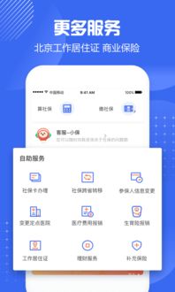 廣州社保電腦版官方下載2018 廣州社保電腦版下載