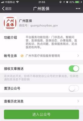 收藏!花都49家醫保定點醫院一覽表!醫保待遇享受要點全在這!