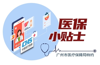 廣州日報數字報-第四批國家藥品集采落地 哪些“救命藥”降價最多?