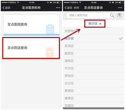 太好了!醫保卡在廣州這些藥店可報銷,能省不少掛號費!