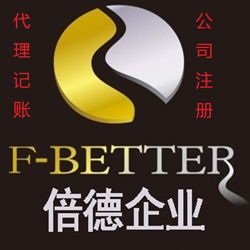 供應 想要自主創業 倍德企業幫您開公司