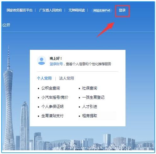 廣州醫保異地就醫門診可直接結算 全程網辦