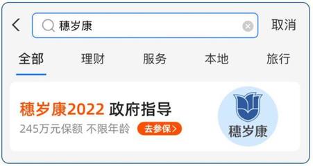 廣州穗歲康又來了!事關百萬廣州人的醫保福利待遇