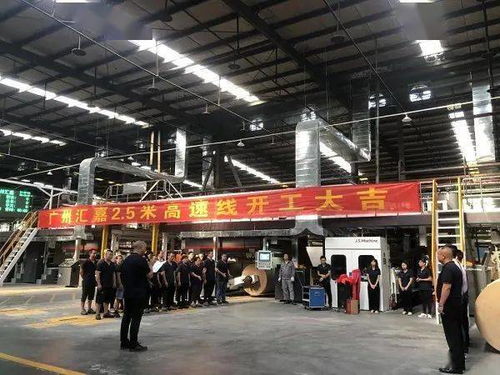 投產 耗資近3000萬,耗時3個月,廣州這家紙板廠2.5米京山高速線開工