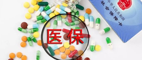 廣州醫保繳費率要降了!影響最大的是這些人.