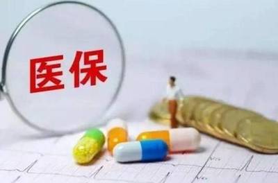 廣州人注意!醫保賬戶的錢不可隨意支取出來,除非.
