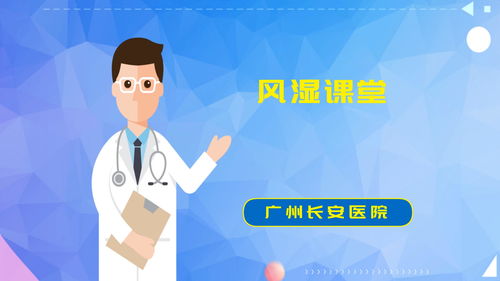 廣州長安醫院 風濕性關節炎的飲食注意事項