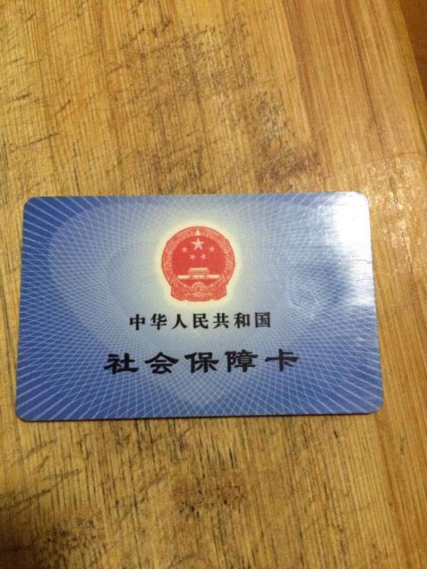 廣州醫保卡一般原始密碼是不是卡號后面六位