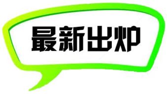 最新出爐 2018年廣州城鄉居民醫保繳費標準