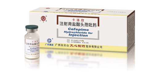 注射用鹽酸頭孢吡肟