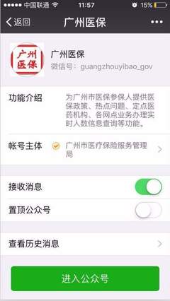 在廣州,連居住證都能手機辦理了!還有什么不可以?!