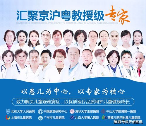 醫保好消息 廣州天使兒童醫院醫保已正式落地實施,部分費用可用醫保支付啦