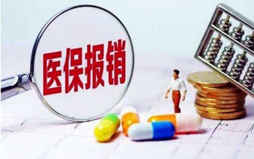 廣州市居民醫保與職工醫保的區別