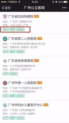 一文讀懂廣州醫保微信報銷 錯過這些細節可能讓你損失不少！