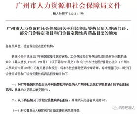 國家藥價談判品種再迎利好 廣州醫保對抗乙肝的精準施策